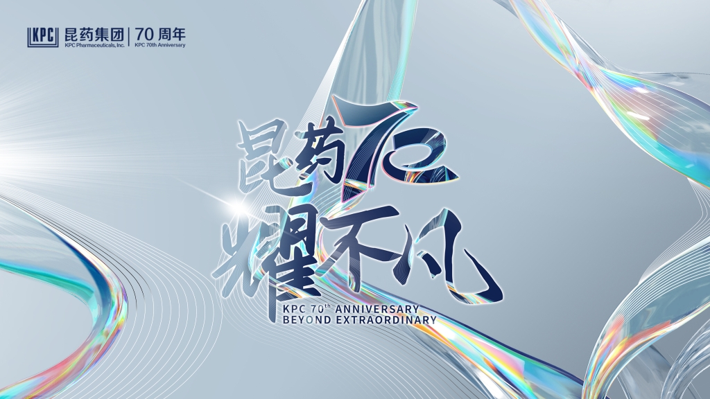 w66.com70周年主题宣传片《不凡》